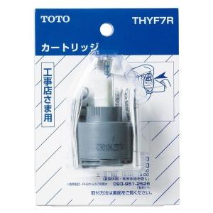 TOTO THF29R バルブ部(エコシングル用) カートリッジ : ホームデザイン