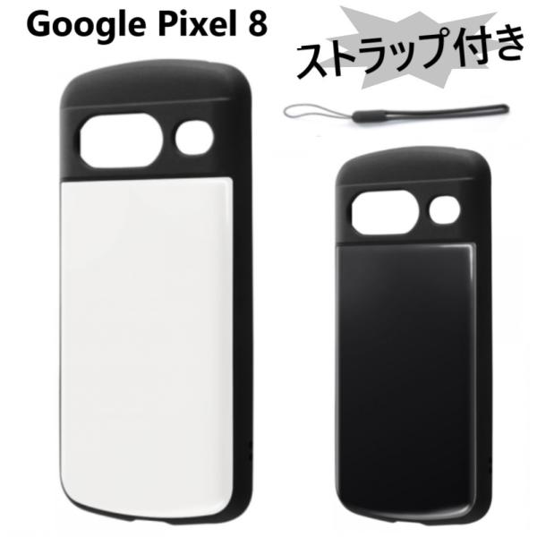 google pixel 8 ケース ハード 耐衝撃 googlepixel8 スマホケース カバー...