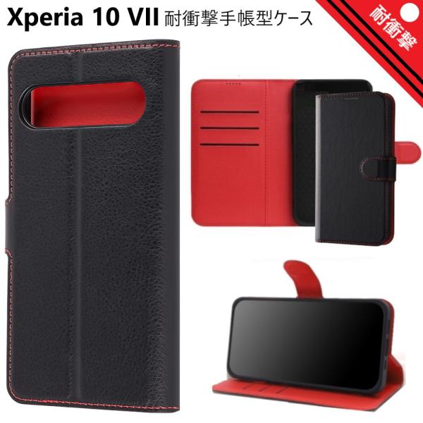 xperia 10 vii ケース 手帳型 耐衝撃 カバー エクスペリア10vii かわいい xpe...
