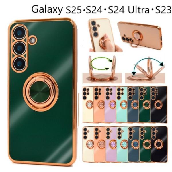 galaxy s25 s24 ケース リング sc-51f scg31 sc51f sc-51d s...