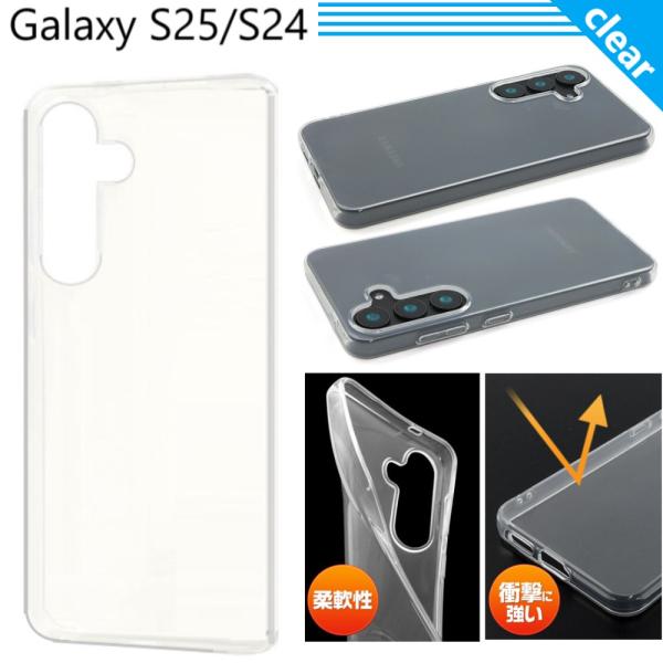galaxy s24 ケース かわいい galaxys25 スマホケース クリア sc-51e sc...