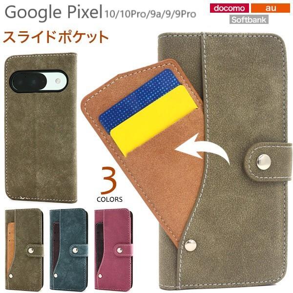 google pixel 9a 10 pro ケース 手帳型 おしゃれ googlepixel9aケ...