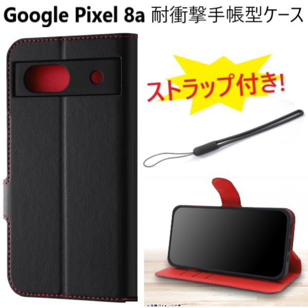 google pixel 8a ケース 手帳型 カバー 手帳型ケース googlepixel8a ス...