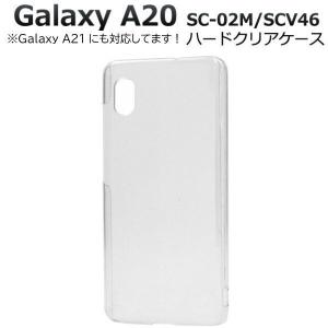 Galaxy A20 SC-02M / SCV46 ソフトケース カバー TPU クリア ケース