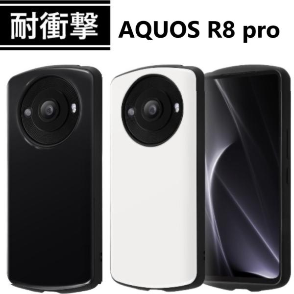 aquos r8 pro ケース 耐衝撃 ハード sh-51d sh51d a301sh カバー ア...