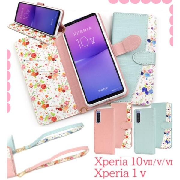 xperia 10 vii v iv ケース 手帳型 1v スマホケース 花柄 ストラップ so-5...