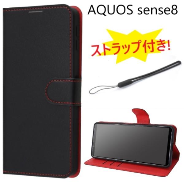 aquos sense8 ケース 手帳型 耐衝撃 aquossense8 sh-54d shg11 ...