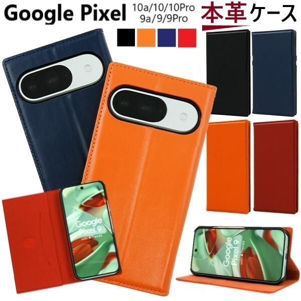 google pixel 10a 10 9a 9 pro ケース 手帳型 本革 かわいい ベルトなし...