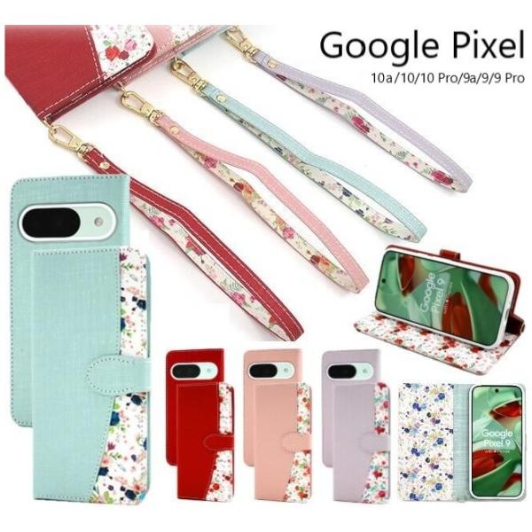 google pixel 10a 10 9 pro ケース 手帳型 手帳 かわいい 花柄 ストラップ...