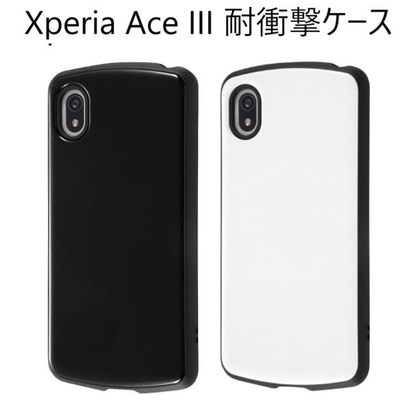 xperia ace iii ハード ケース 耐衝撃 かわいい ハイブリッド おしゃれ so-53c...