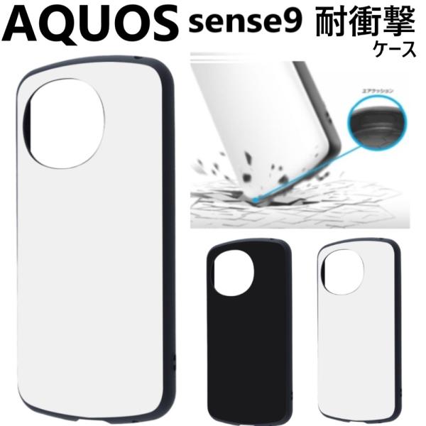 aquos sense10 sense9 ケース 耐衝撃 かわいい おしゃれ スマホケース sh-5...
