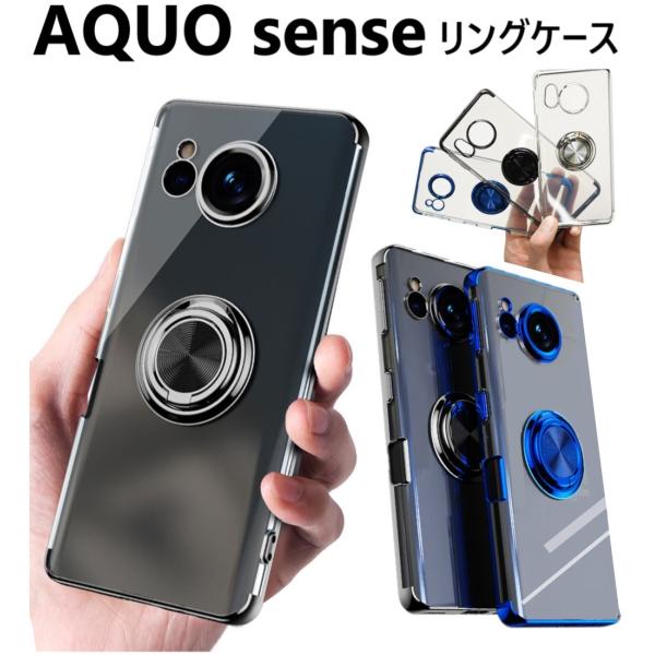 aquos sense9 sense10 sense8 ケース リング sense7 スマホケース ...