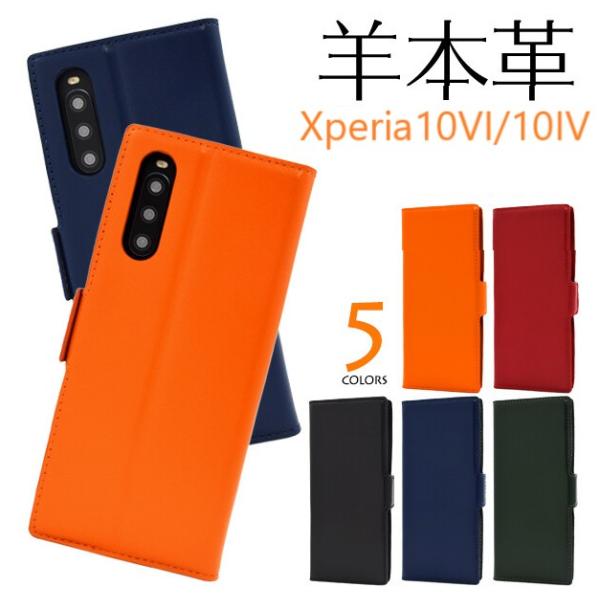 xperia10 vi ケース 手帳型 本革 カード xperia10vi xperia10iv s...