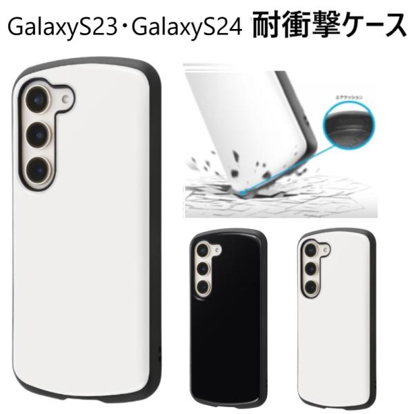 galaxy s24 ケース 耐衝撃 galaxy s23 スマホケース galaxys24 ハード...