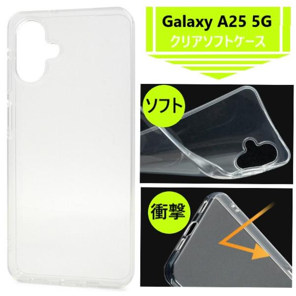 galaxy a25 5g ケース クリア 耐衝撃 カバー galaxya25 スマホケース かわい...