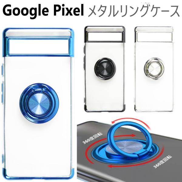 google pixel 8 ケース リング リング付き google pixel 7 a goog...