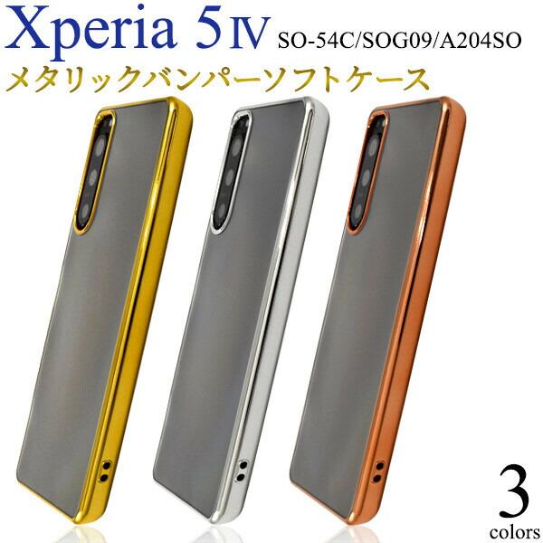xperia5 iv ケース クリア ソフト メタル 可愛い おしゃれ xperia5iv so-5...