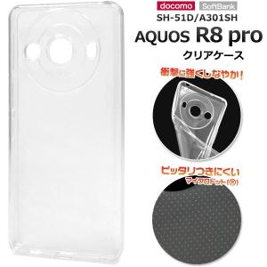 aquos r8 pro ケース クリア 耐衝撃 ソフト かわいい おしゃれ