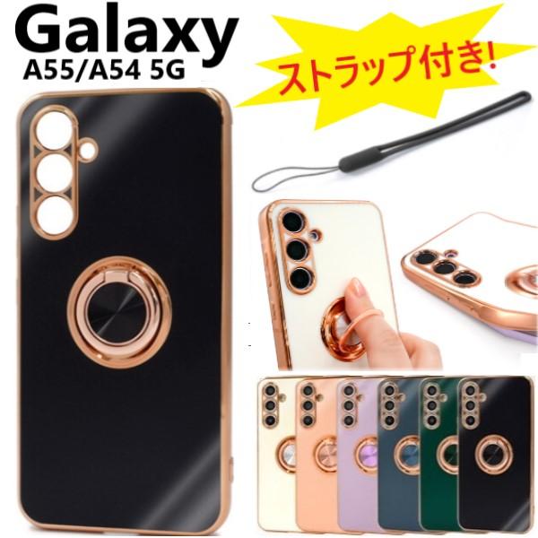 galaxy a54 a55 ケース リング リング付き ソフトケース sc-53d scg21 s...