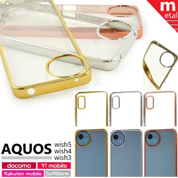 aquos wish5 wish4 ケース クリア アクオス wish3 スマホケース かわいい お...