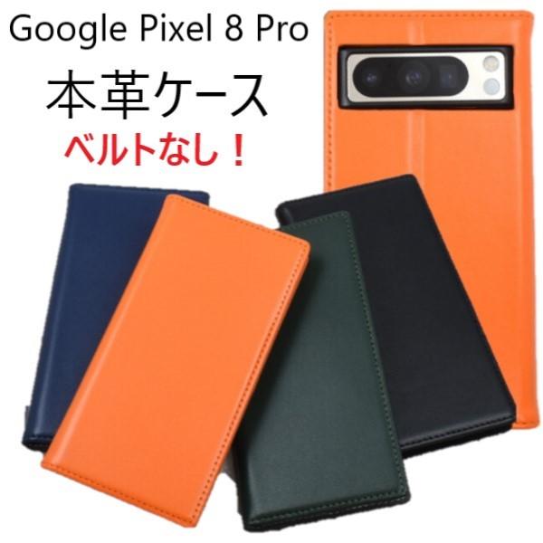 google pixel 8 pro ケース 手帳型 本革 本革ケース googlepixel8pr...