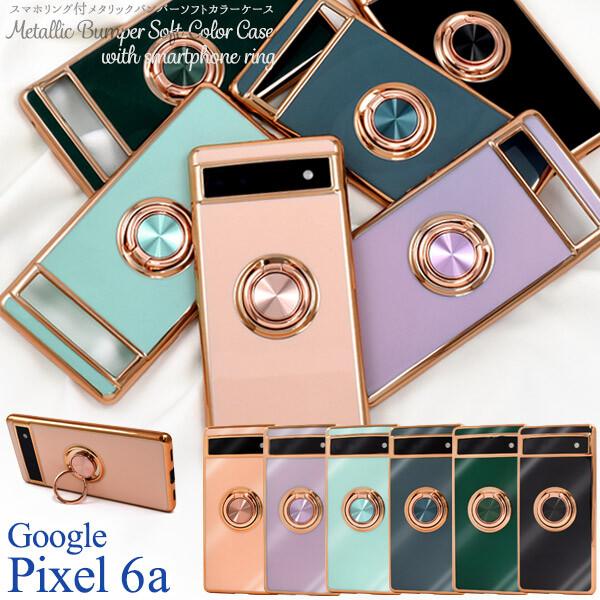 google pixel 6a ケース リング リング付き googlepixel6a ソフトケース...