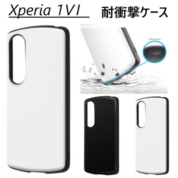 xperia 1 vi ケース 耐衝撃 xperia1vi スマホケース かわいい xperia1 ...