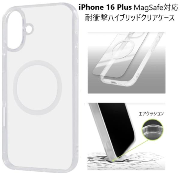 iphone16 plus ケース magsafe クリア 耐衝撃 かわいい おしゃれ シンプル カ...