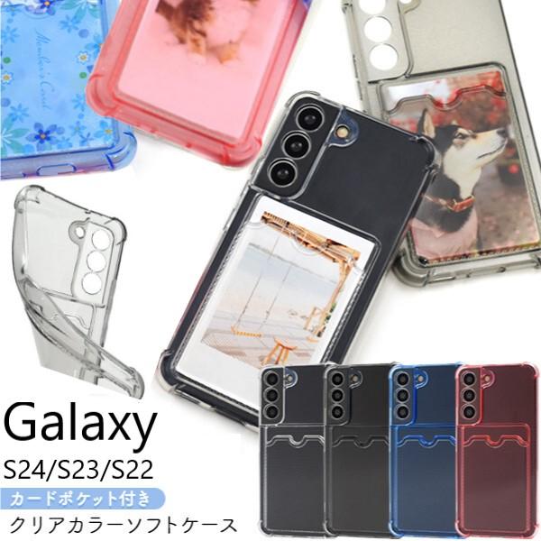 galaxy s25 s24 s23 s22 ケース クリア 耐衝撃 カード galaxys24 g...