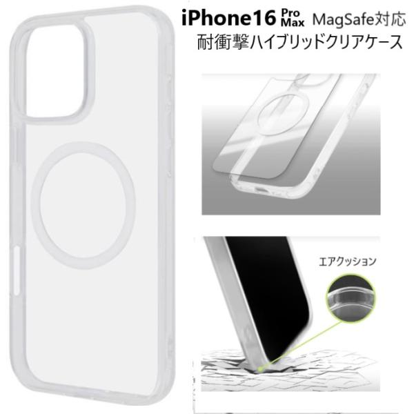 iphone16 pro max ケース magsafe対応 クリア 耐衝撃 かわいい おしゃれ シ...