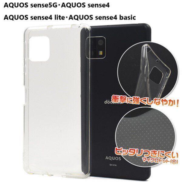 aquos sense5g sh-53a shg03 a004sh aquos sense4 lit...