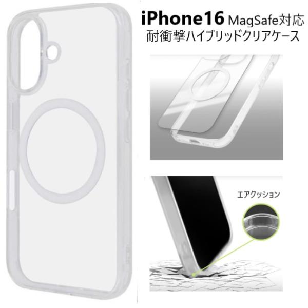 iphone16 ケース magsafe クリア 耐衝撃 かわいい おしゃれ シンプル カバー 可愛...