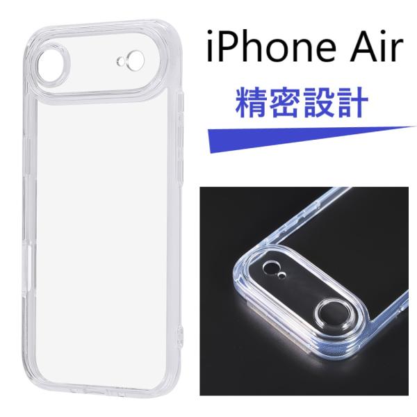 iphone air ケース クリア 耐衝撃 ハード iphoneair スマホケース かわいい 可...