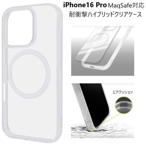 iphone16 pro ケース magsafe対応 クリア 耐衝撃 かわいい おしゃれ シンプル ...