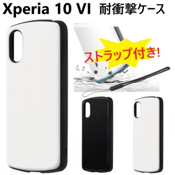 xperia 10 vi ケース 耐衝撃 xperia10vi スマホケース かわいい xperia...
