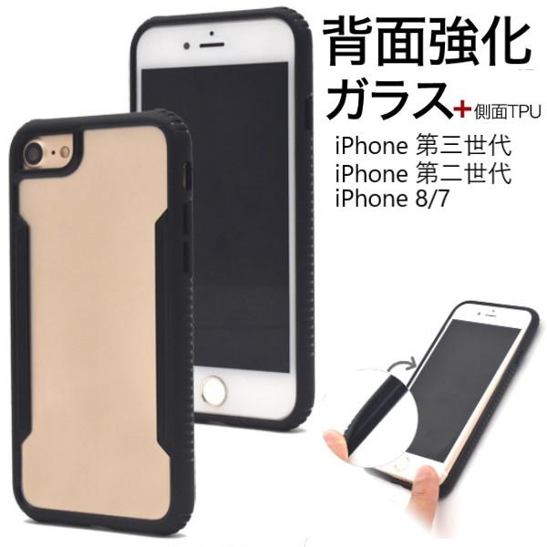 iphone se ケース クリア ガラス 背面ガラス iphonese 第3世代 クリアケース i...