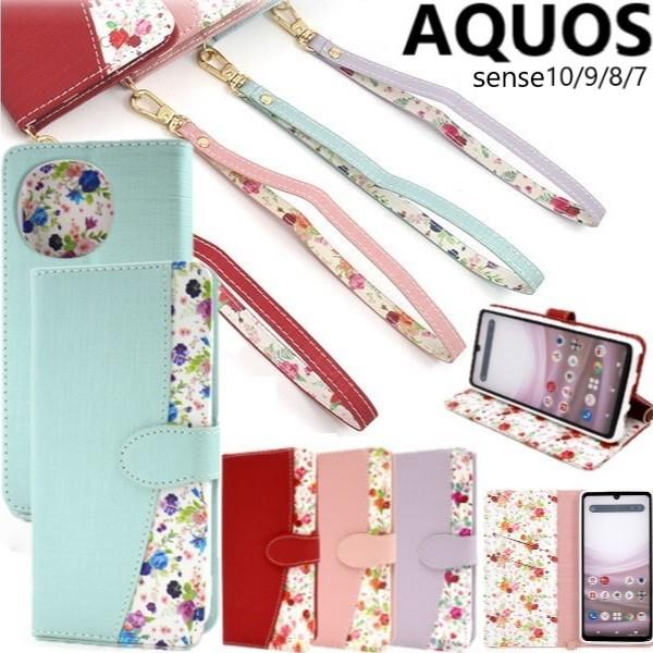 aquos sense10 sense9 ケース 手帳型 かわいい sense7 sense8 スマ...