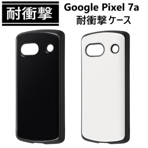 google pixel 7a ケース ハード 耐衝撃 スマホケース ハードケース グーグルピクセル...