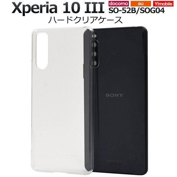 xperia 10 iii ケース クリア ハード so-52b sog04 so52b クリアケー...