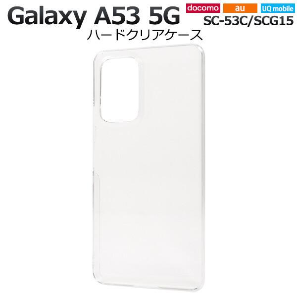 galaxy a53 ケース クリア ハード カバー galaxya53 sc-53c scg15 ...