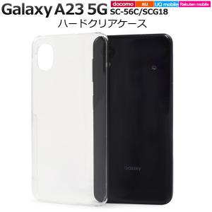 Galaxy A23 5G カバー ケース 黒 ブラック ハードケース ギャラクシー