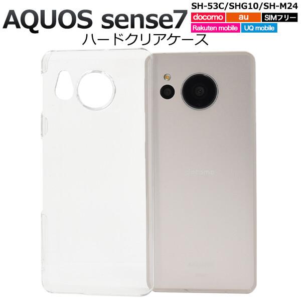 aquos sense7 ケース クリア ハード sh-53c shg10 sh53c カバー 透明...