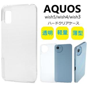 AQUOS wish wish5 ケース スマホケース SH-52F SH-M32 A502SH アクオス