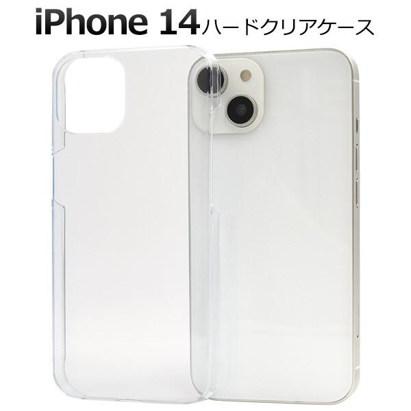 iphone14 ケース クリア ハード かわいい おしゃれ シンプル 可愛い クリアケース ハード...
