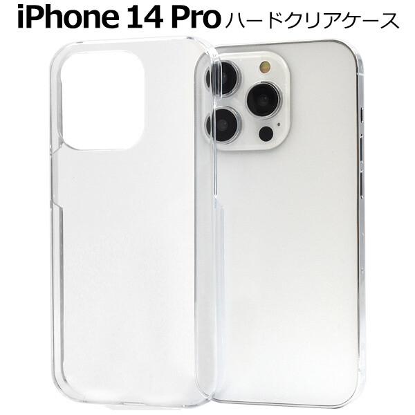 iphone14 pro ケース クリア ハード ケース かわいい おしゃれ シンプル クリアケース...