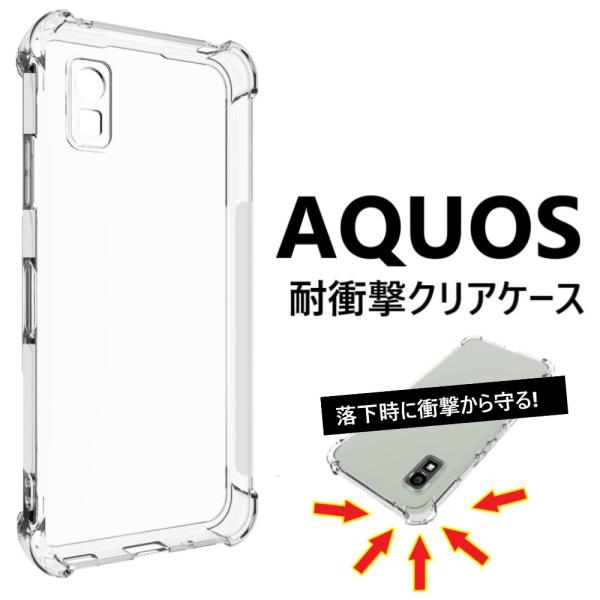 aquos wish5 wish4 wish2 wish3 wish ケース 耐衝撃 クリア アクオ...