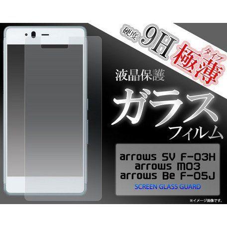 arrows m03 ガラスフィルム arrows sv f-03h 保護フィルム arrows b...