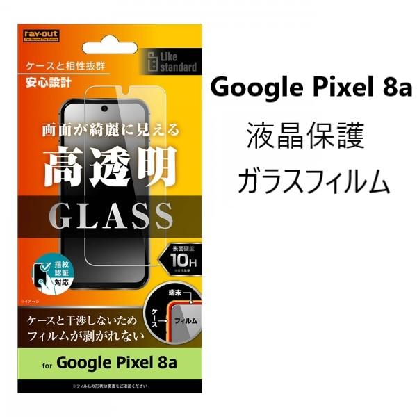 google pixel 8a フィルム ガラス 保護フィルム ガラスフィルム googlepixe...