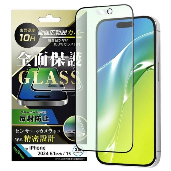 iphone16 フィルム ブルーライトカット ガラス 全面 iphone15 フィルム 反射防止 ...