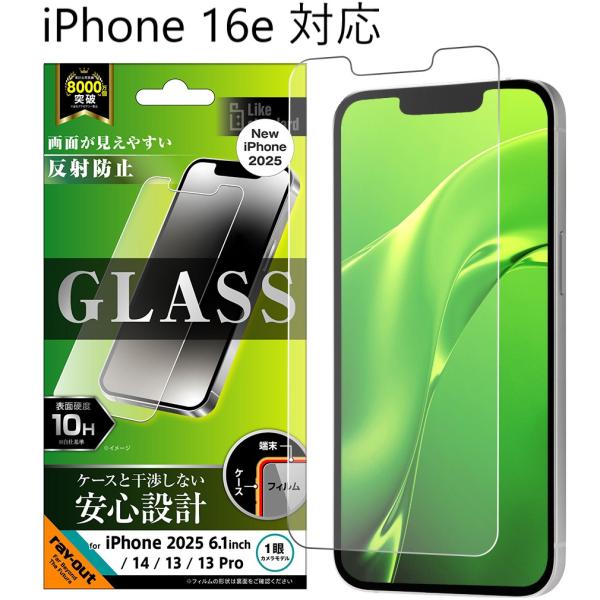 iphone16e フィルム ガラスフィルム 反射防止 アイフォン16e 保護フィルム iphone...